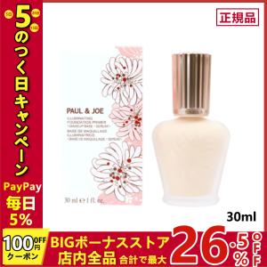 PAUL＆JOE ポール＆ジョー ラトゥー エクラ ファンデーション プライマー N #01 SPF20 PA++ 30ml 送料無料