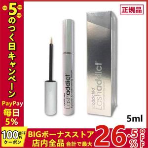 「」Lashaddict ラッシュアディクト まつ毛美容液 5ml アイラッシュコンディショニングセラム