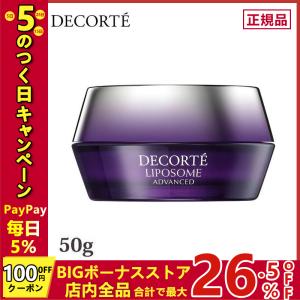 COSME DECORTE コスメデコルテ リポソーム アドバンスト