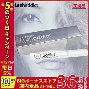 Lashaddict ラッシュアデ まつ毛美容液...の商品画像