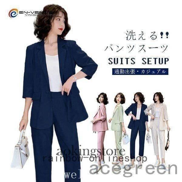 洗えるスーツレディースパンツスーツビジネススーツセットアップ春夏秋冬ビジネス通勤OL女性オフィスカジ...