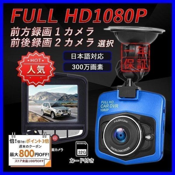 倍 倍 倍ドライブレコーダー 前後 小型 軽量 300万画素 1080P 2.2￥/2.4インチ I...