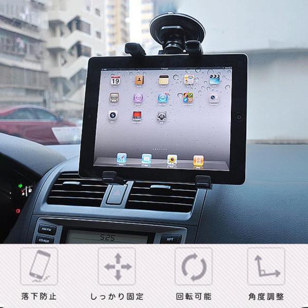 タブレットホルダー 車載 車 ホルダー ipad タブレット 吸盤 ガラス 窓ガラス 固定 角度調整...