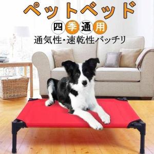 犬用ベッド ペットベッド 高床ベッド 脚付きコット型 ドッグベッド 猫 犬ベッド 地面に離れ 四季通用 取り外し可 洗える 耐噛み 耐汚れ 防水｜yuk-st