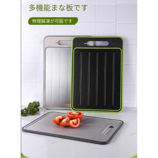 まな板 解凍ボード 耐熱 多機能 速解凍 解凍まな板 自然解凍 業務用 家庭用 解凍ボード 両面使用...
