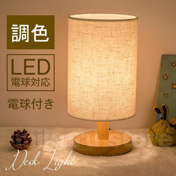 led照明 デスクライト 和風スタンド テーブルライト ランプ ナイトライト ベッドサイド ルームラ...