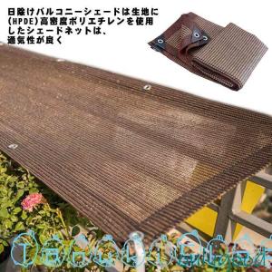 2023新発売!サンシェード 日よけ 目隠し 2×3m/2×4m/3×3m 95%UVカット 遮光率85%以上 取付ひも付 サンシェード｜yuk-st