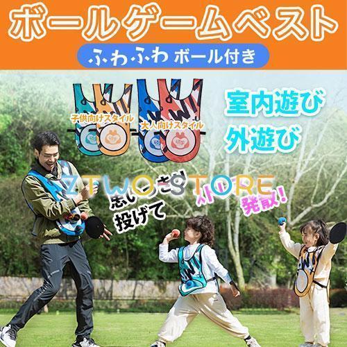 キャッチボール ダーツボール 子供用 両面用 スティッキーボール ボール当て ストレス解消 外遊び ...