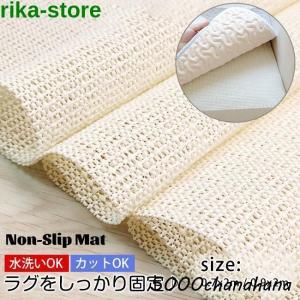 すべり止めネット 滑り止めシート 転倒防止 滑り止めマット ソファー用 シングルベッド用 フリーカット 大きいサイズ 0.7*2m 0.9*2m