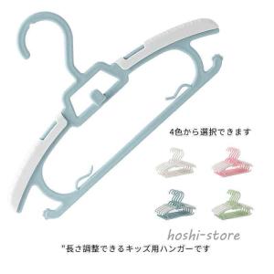 20本セット ハンガー 子供 キッズ すべらない 赤ちゃんハンガー 滑らない跡がつかない 肩 シルエットハンガー すべりにくい 洗濯ハンガー 子供
