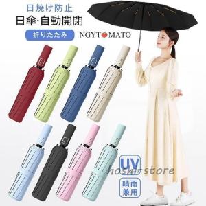 日傘 軽量 折りたたみ UVカット 遮熱 遮光 撥水 コンパクト 晴雨兼用 日焼け防止 紫外線カット 熱中症対策 自動開閉 シンプル 24本骨