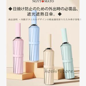 日傘 軽量 折りたたみ UVカット 遮熱 遮光...の詳細画像2