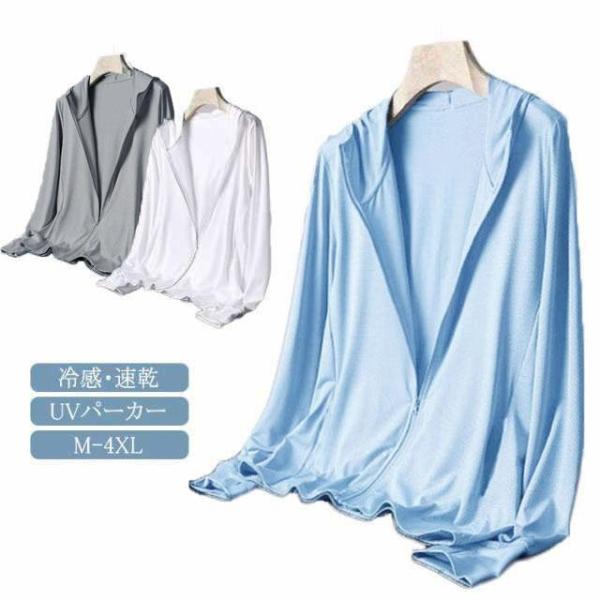 【特価】2枚セット！UVパーカー 2枚セット！UVパーカー 日焼け防止 ラッシュガード アウター 接...