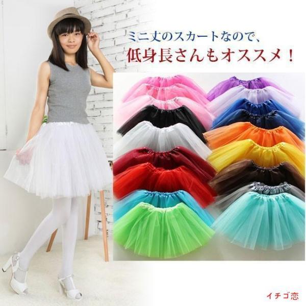 【特価】チュールスカート キッズ チュチュスカート 女の子 チュールスカート 子供用 ミニスカート