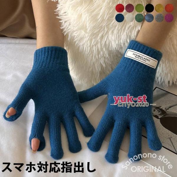 【特価】脱がない 指紋認証機能 2WAY レディース おしゃれ かわいいスマホ手袋 五本指 親指 人...