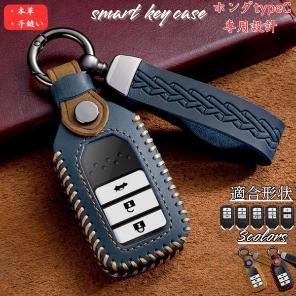 スマートキーケース ホンダ 窓付き 革 車 キーケース フリード フィット ステップッワゴン オデッ...