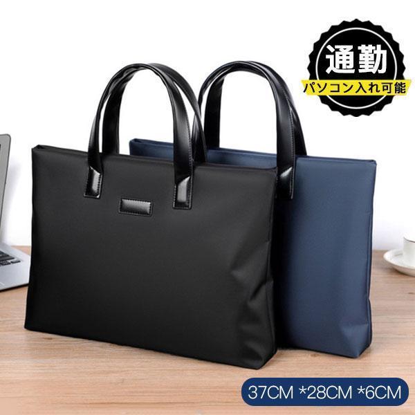 【特価】ビジネスバッグ バッグ メンズ トートバッグ パソコンバッグ ビジネス 簡易防水 多機能 就...