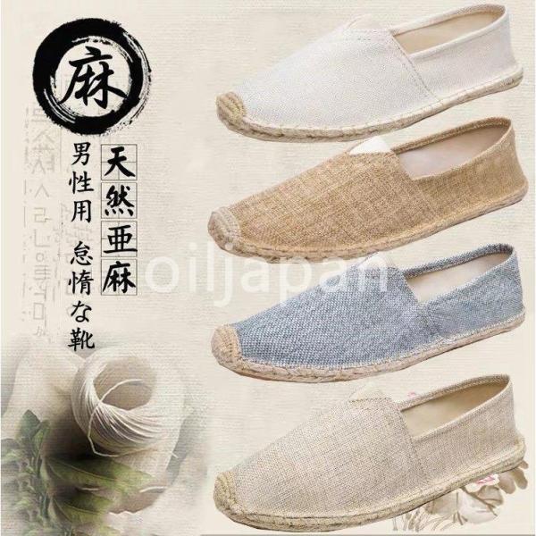 漁師の靴 男性用 怠惰な靴 夏の靴 ジュート サンダル フラットミュール わら スリッポン リネン ...