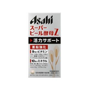 スーパービール酵母Z 660粒 44日分(亜鉛配合)