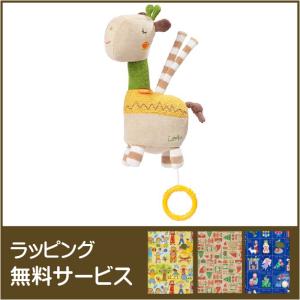 陽が昇るオルゴール キーナー Kiener スイス 出産御祝 ラッピング無料