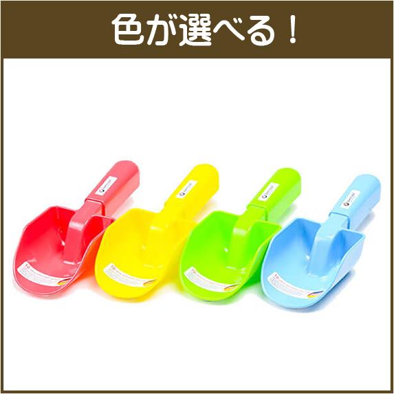 フックス・スコップ・パステル ドイツ製 Spielstabil 丈夫 色が選べる