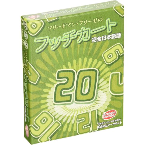 フリードマン・フリーゼのフッチカート 完全日本語版/アークライト/3-8人用 15分 7才以上向け/...