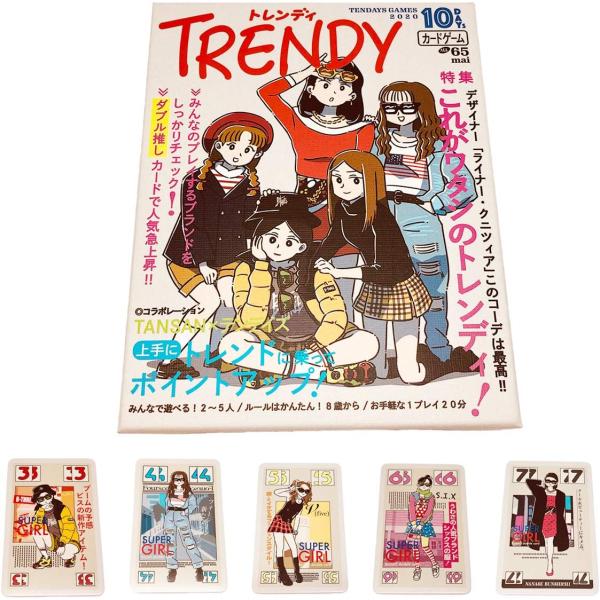 トレンディ(TRENDY)/テンデイズゲームズ/ライナー・クニツィア