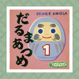 だるまあつめ / テンデイズゲーム / Reiner Knizia ラッピング無料サービス