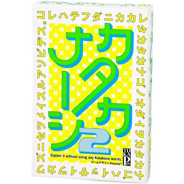 カタカナーシ2/幻冬舎(Gentosha)/3~8人/カタカナお題をカタカナ語を一切使わず説明し当て...