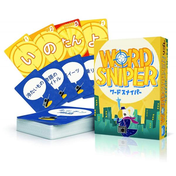 ワードスナイパー (WORD SNIPER) / リゴレ / 小川昌洋  ラッピング無料サービス