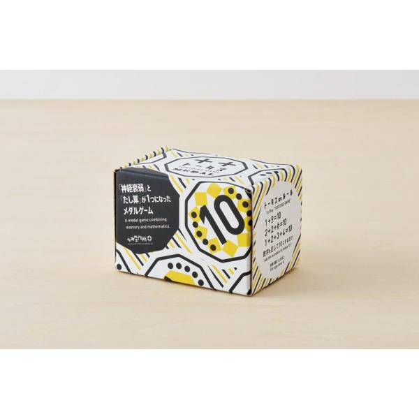 トータスメダル/かみの工作所(福永紙工株式会社)/三星安澄/「神経衰弱」と「たし算」が一つになったメ...