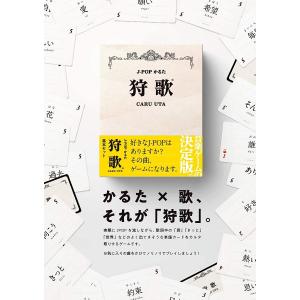 狩歌(かるうた)CARU UTA 基本セット/...の詳細画像2