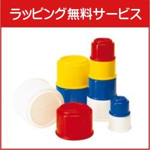 ビルディングカップ /アンビトーイ(ambi toys)ガルト / ボーネルンド　ラッピング無料サービス
