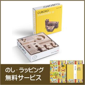 正規輸入品 新商品 CUBORO キュボロ スタンダード 32 5歳くらいから