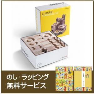 正規輸入品 新商品 CUBORO キュボロ スタンダード 32 5歳くらいから
