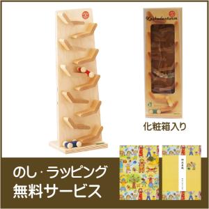 補充用パーツ シロフォン付き玉の塔の玉 ・クーゲルバーンの玉 BECK