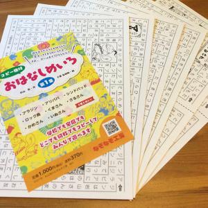 コピー権付 おはなしめいろ 第1集 杉山亮(作) 千葉有卯助(絵)