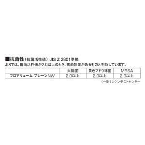 複層ビニル床シート フロアリューム プレーンN...の詳細画像5