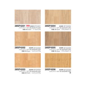 発砲複層ビニル床シート SFフロアNW 選べる...の詳細画像1