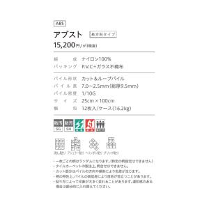 (カットサンプル) タイルカーペット 店舗施設...の詳細画像4