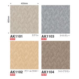 住宅用タイルカーペット 裏面吸着 スフレニット...の詳細画像1
