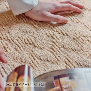 住宅用タイルカーペット 裏面吸着 スフレニット...の詳細画像4