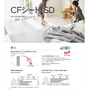 クッションフロア 住宅用 衝撃吸収 「3.5m...の詳細画像3