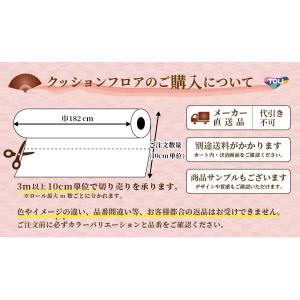 クッションフロア 住宅用 衝撃吸収 「3.5m...の詳細画像4