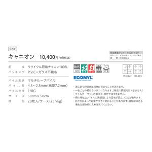 (カットサンプル) タイルカーペット 店舗施設...の詳細画像4