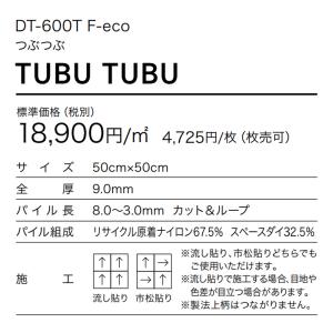 (カットサンプル) タイルカーペット 店舗施設...の詳細画像3