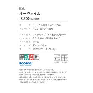 (カットサンプル) タイルカーペット 店舗施設...の詳細画像4