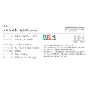 (カットサンプル) タイルカーペット 店舗施設...の詳細画像4