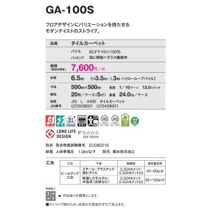 (カットサンプル) タイルカーペット 店舗施設...の詳細画像4