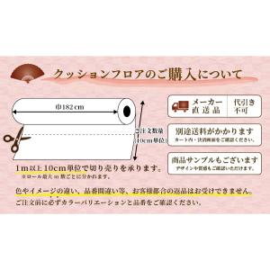 クッションフロア 住宅用 プレーン パターン ...の詳細画像5